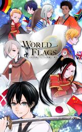 WORLD FLAGS 6 冊セット 全巻