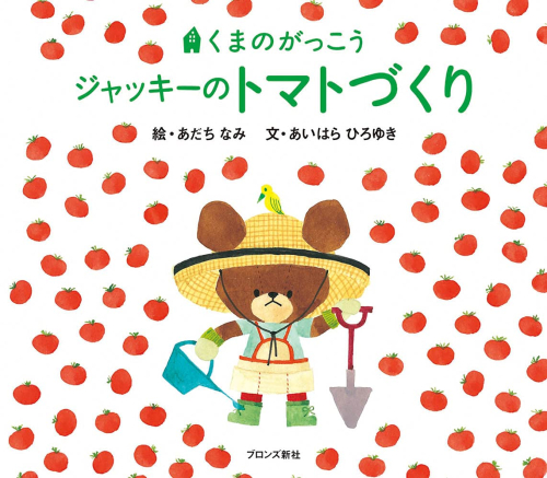 くまのがっこう (全16冊)