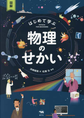 図解 はじめて学ぶシリーズ (全4冊)