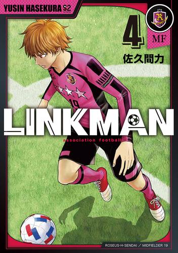 LINKMAN 4 冊セット 全巻