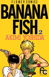 BANANA FISH（２）