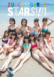 SUPER☆GiRLS STARS!!!!