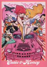 Cutie&Honey -キューティーハニー50th Anniversary Tribute Artbook-