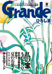 Grandeひろしま Vol.5