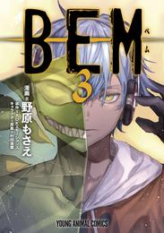 ＢＥＭ 3 冊セット 全巻