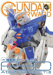 ガンダムフォワードVol.15 特集:特集:機動戦士ガンダムF90 F90 A to Z PROJECT