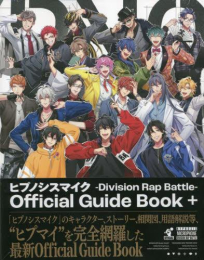 ヒプノシスマイク -Division Rap Battle- Official Guide Book+