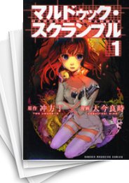 中古 マルドゥック スクランブル 1 7巻 全巻 漫画全巻ドットコム