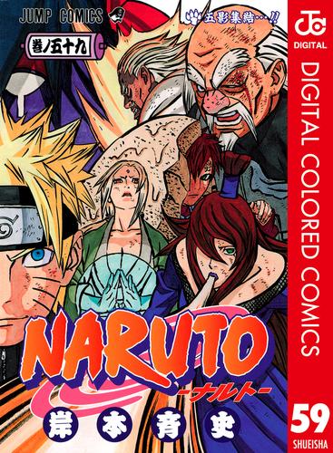 NARUTO―ナルト― カラー版 59