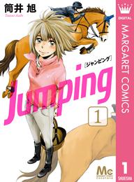 Jumping［ジャンピング］ 1