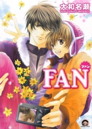 FAN (1巻 全巻)