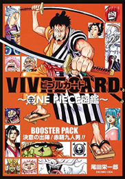 VIVRE CARD〜ONE PIECE図鑑〜 BOOSTER PACK 決意の出陣! 赤鞘九人男!!