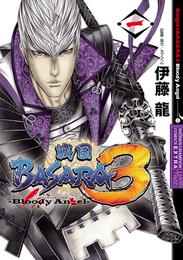 戦国BASARA3 Bloody Angel　1