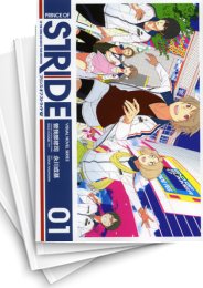 [中古]プリンス・オブ・ストライド (1-7巻 全巻)