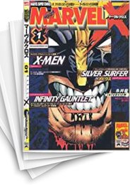 [中古]MARVEL　X　NO.　(1-17巻 全巻)