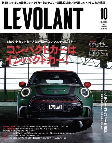 ル・ボラン2021年10月号