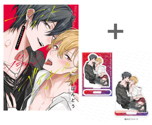 【有償特典付き】ナイトブラッドベイビー