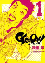 GO－ON！（１）