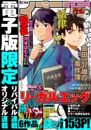 イブニング 2020年9号 [2020年4月14日発売]