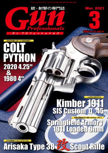 月刊Gun Professionals2021年3月号