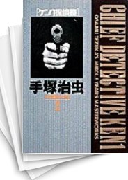 中古]手塚治虫中期傑作集 (1-12巻 全巻) | 漫画全巻ドットコム