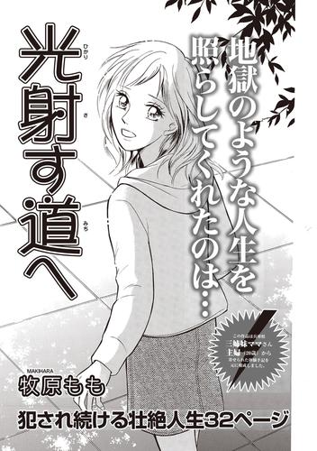 ブラック人生SP～光射す道へ～