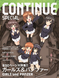 CONTINUE SPECIAL ガールズ&パンツァー