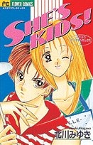 SHE’S　KIDS!みゆきのクリスタルボックス　(1巻 全巻)