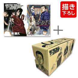 [3営業日で発送可能]ザ・ファブルセット (全31冊) + 南勝久先生描き下ろし第1部&第2部収納BOX付[入荷予約]