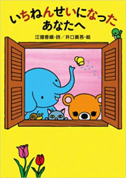 ご入学セット(全3冊)