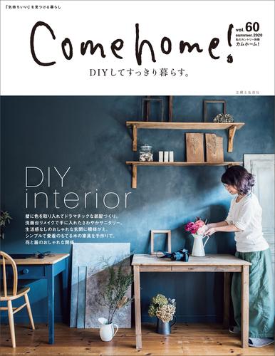 Come home！ vol.60