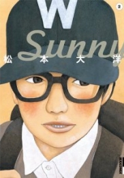 Sunny 2巻 [チョロQ付限定特装版]