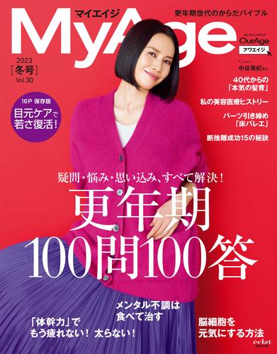 MyAge 30 冊セット 最新刊まで