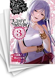 [中古]ダンジョンに出会いを求めるのは間違っているだろうか ファミリアクロニクル episodeフレイヤ (1-5巻 全巻)