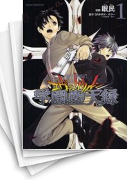 [中古]新世紀エヴァンゲリオン -学園堕天録- (1-4巻 全巻)