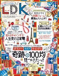 LDK (エル・ディー・ケー) 2017年5月号