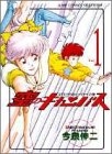 空のキャンバス (1-5巻 全巻)