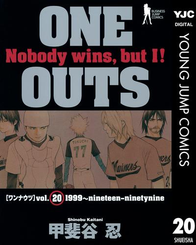 One outs 全巻(全20巻)