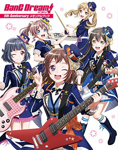 BanG Dream! バンドリ! 5th Anniversaryメモリアルブック