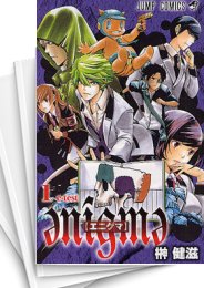 [中古]enigma エニグマ (1-7巻)