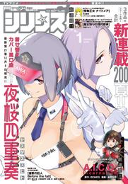 月刊少年シリウス 2018年1月号 [2017年11月25日発売]