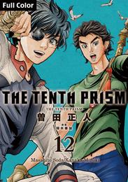 The Tenth Prism Full color 12 冊セット 全巻