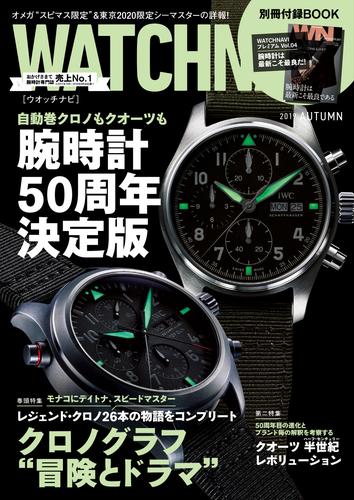 WATCH NAVI10月号2019Autumn