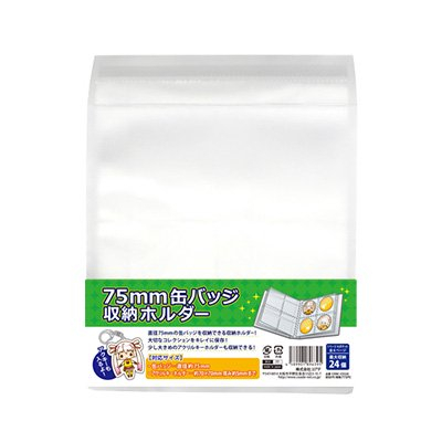 75mm缶バッジ収納ホルダー