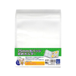 75mm缶バッジ収納ホルダー