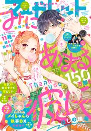 マーガレット 2021年12号