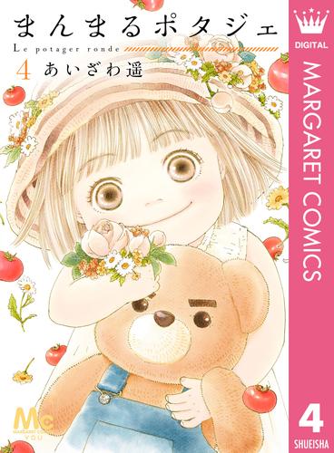 まんまるポタジェ 4