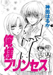 神田はるか未収録作品集 2 冊セット 全巻