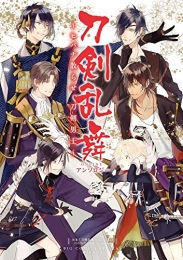 とうらぶ 刀剣乱舞−ONLINE−アンソロジー〜ヒバナ散らせ、刀剣男士〜 (1巻 全巻)