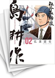 [中古]社外取締役 島耕作 (1-4巻)